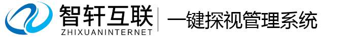 一键探视管理系统